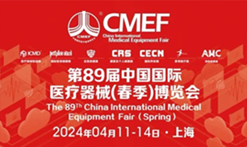中国国际医疗器械博览会（CMEF），始创于1979年，每年春秋两届，在经历了30年的不断创新、自我完善，已成为亚太地区最大的医疗器械及相关产品、服务展览会。