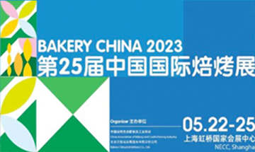 中国国际焙烤展览会是亚洲最为专业和国际化的焙烤展会。中国国际焙烤展览会是由中国烘焙糖制品协会主办的专业展览会，旨在推动中国焙烤行业的发展，促进国内外焙烤企业的交流合作。